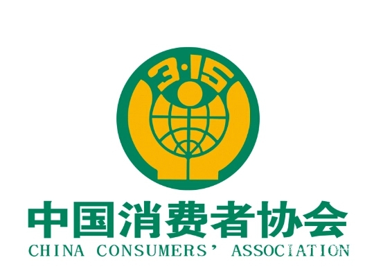 中国消费者协会.webp.jpg