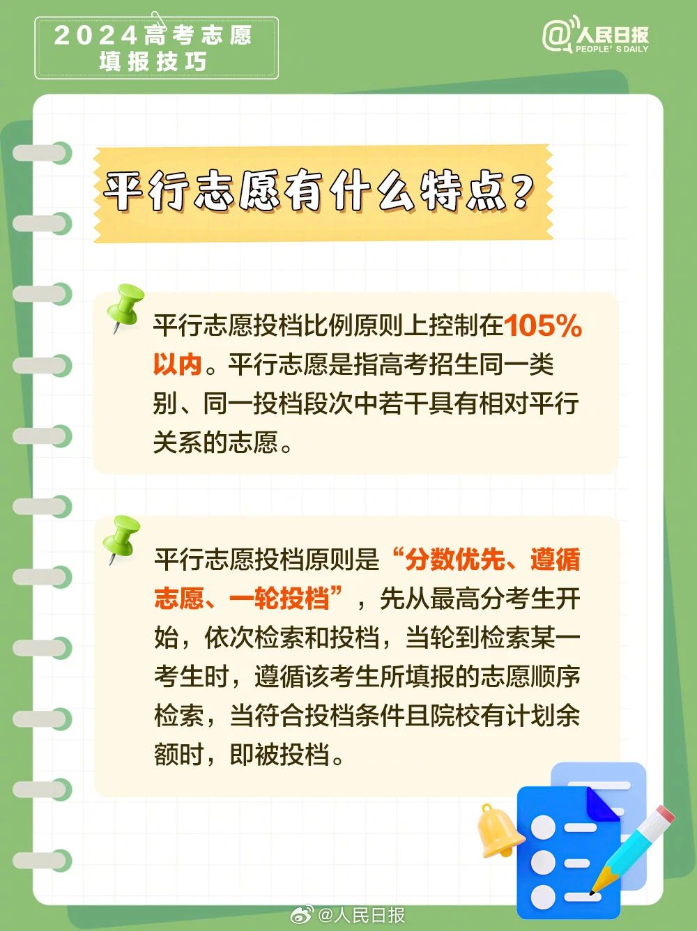 微信图片_20240617073959.jpg 微信图片_20240617073959.jpg
