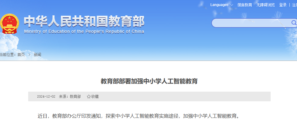 微信图片_20241203101333.png 微信图片_20241203101333.png