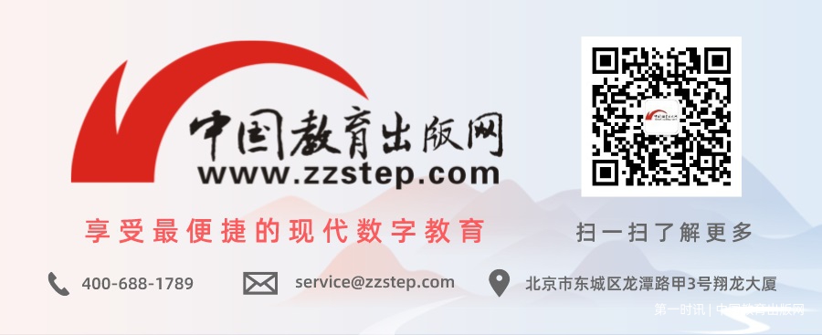 中国教育出版网-3.jpg