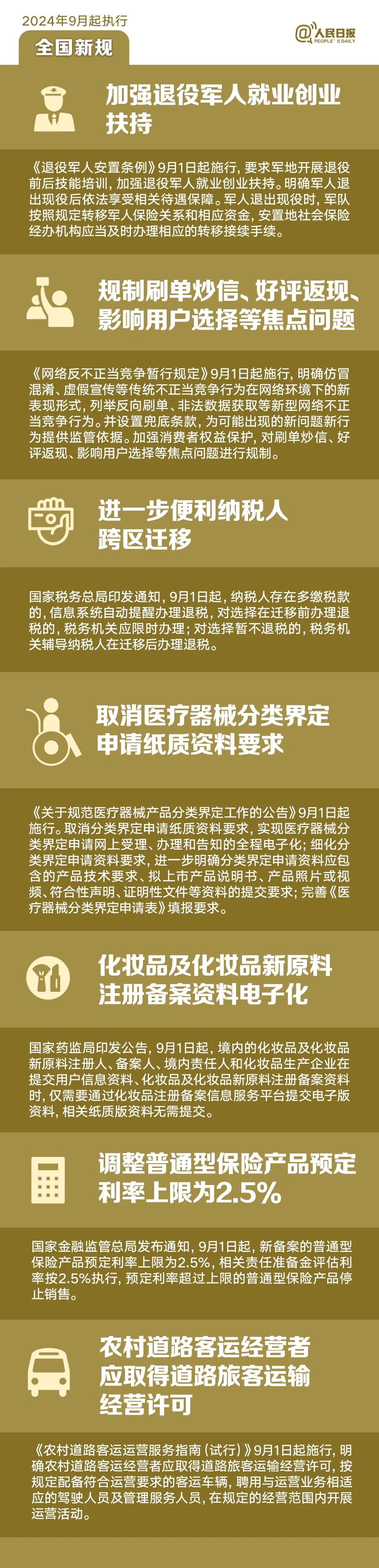 微信图片_20240831074636.jpg 微信图片_20240831074636.jpg