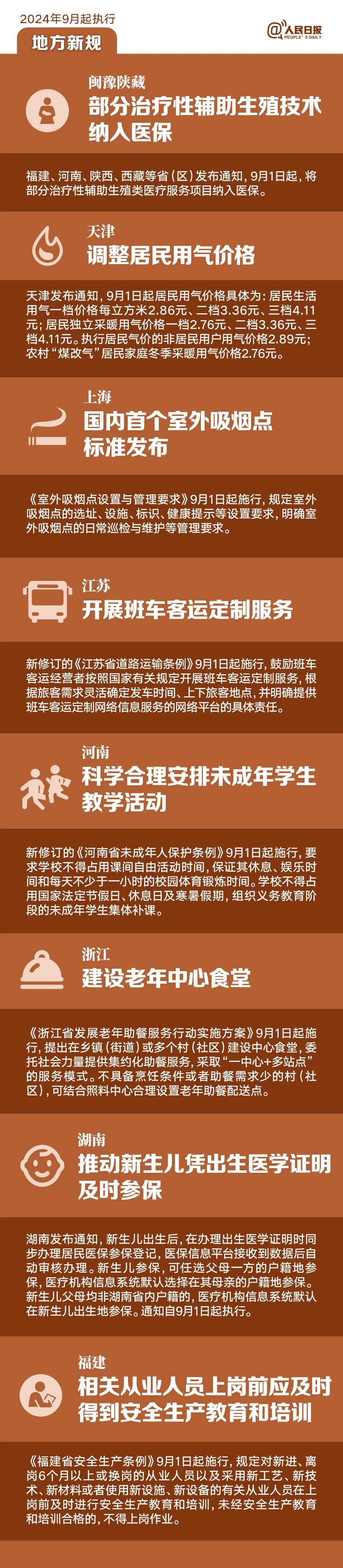 微信图片_20240831074651.jpg 微信图片_20240831074651.jpg