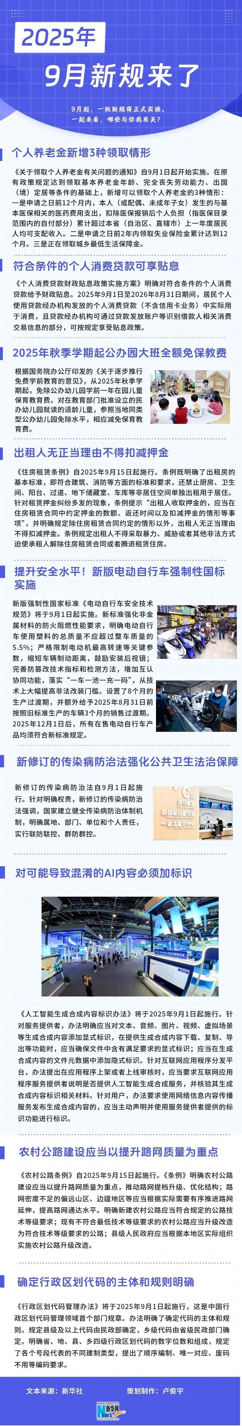 微信图片_20250901071235.jpg