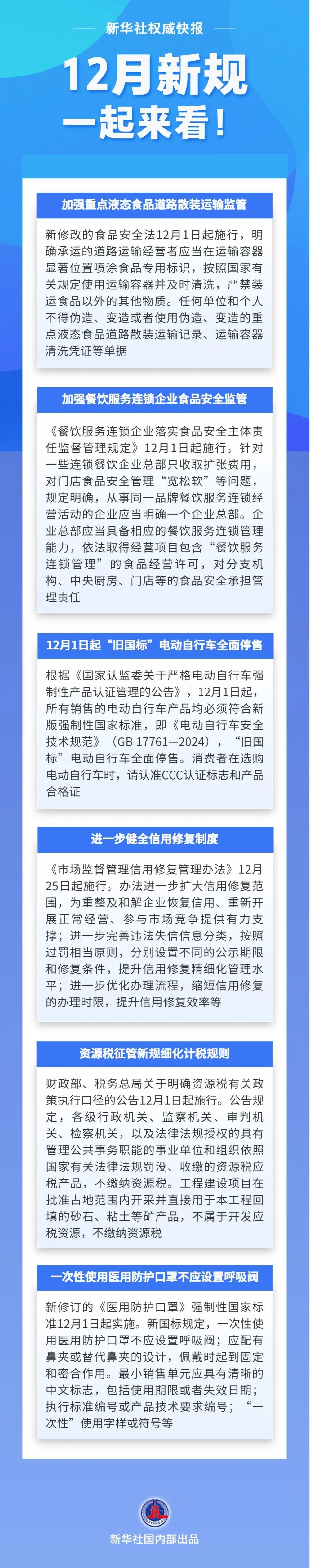 微信图片_2025-11-30_214842_274.jpg
