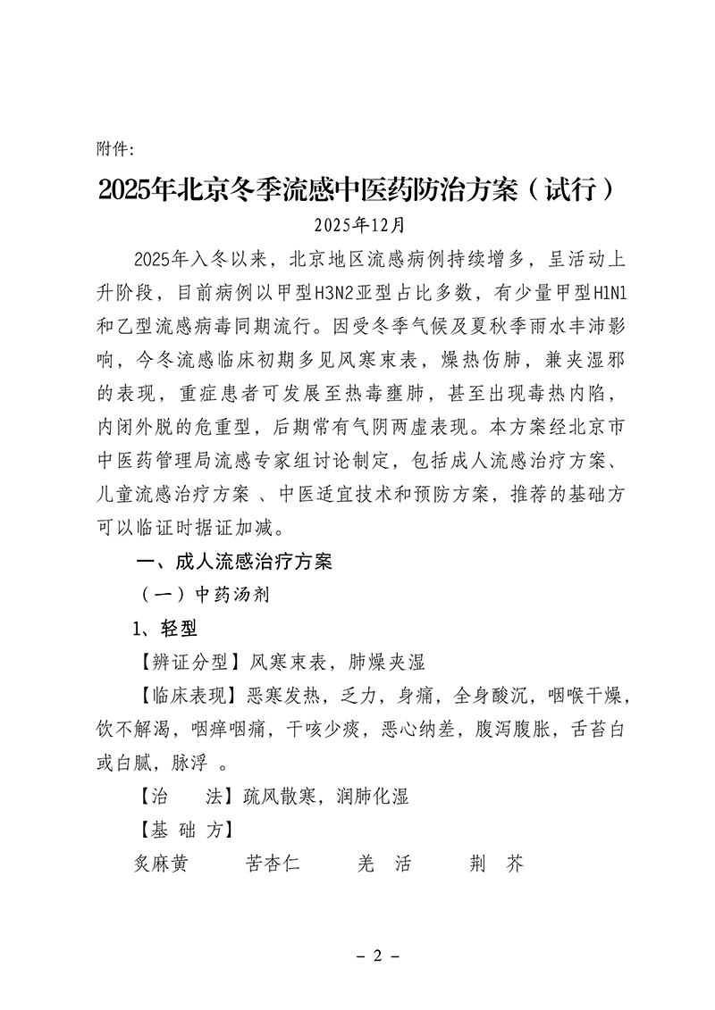 微信图片_2026-01-07_231235_752.png 微信图片_2026-01-07_231235_752.png