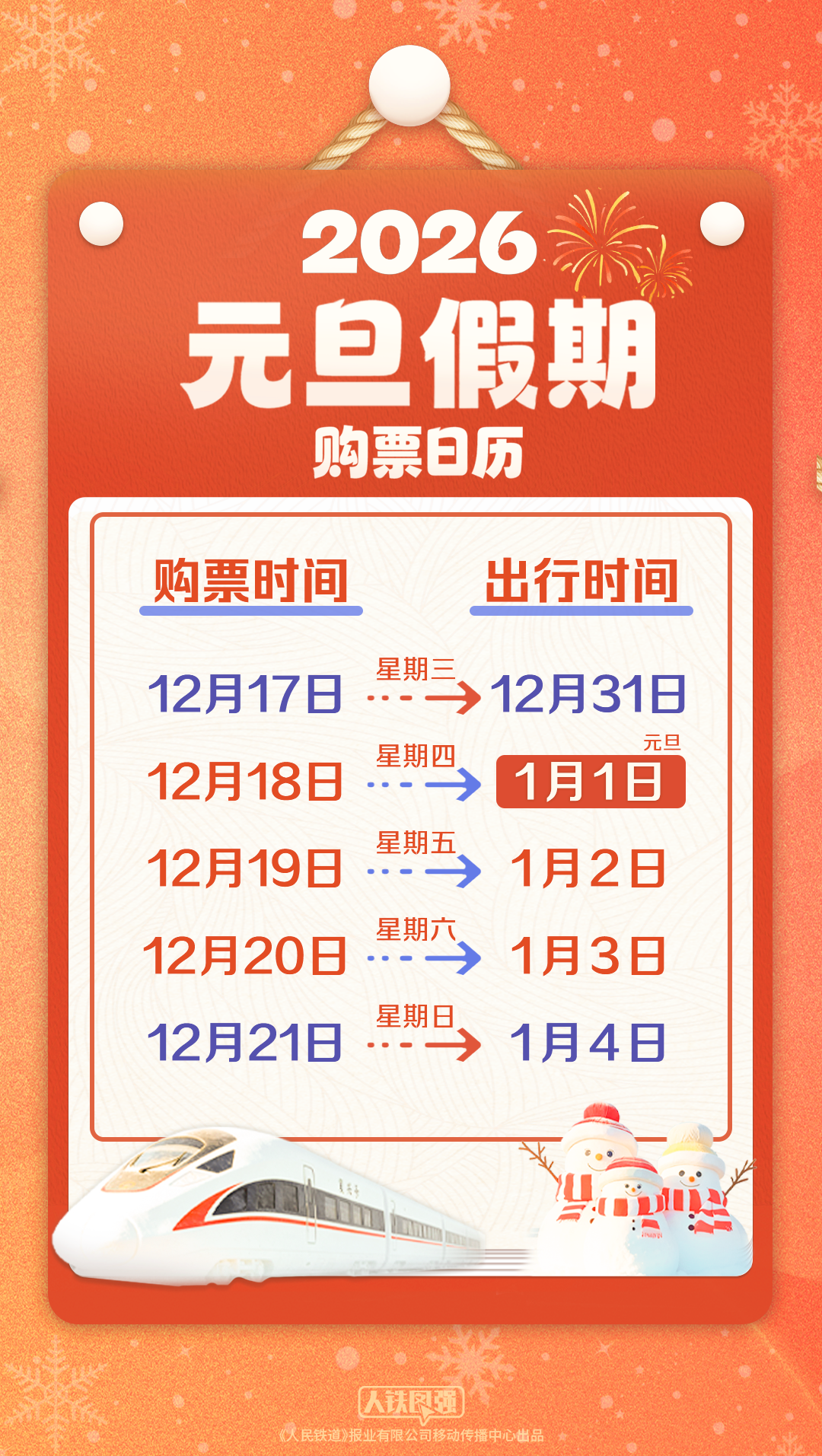 微信图片_2025-12-18_073402_777.png