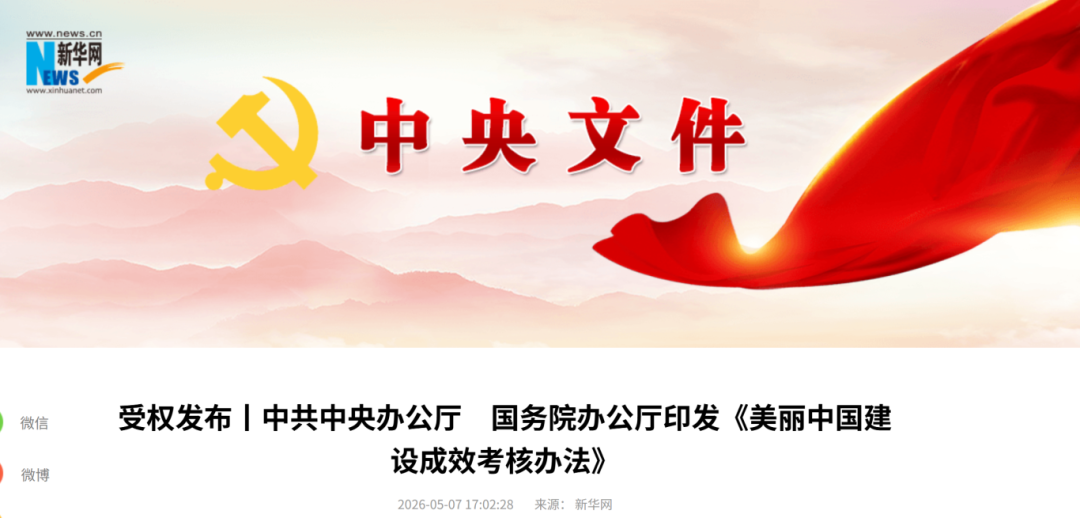 微信图片_2026-05-08_074548_349.png