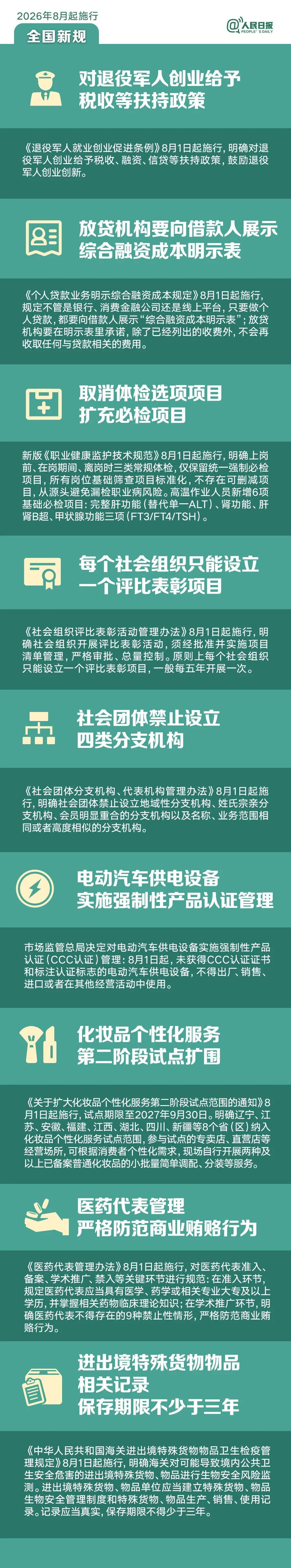 微信图片_2026-07-31_153417_486.jpg