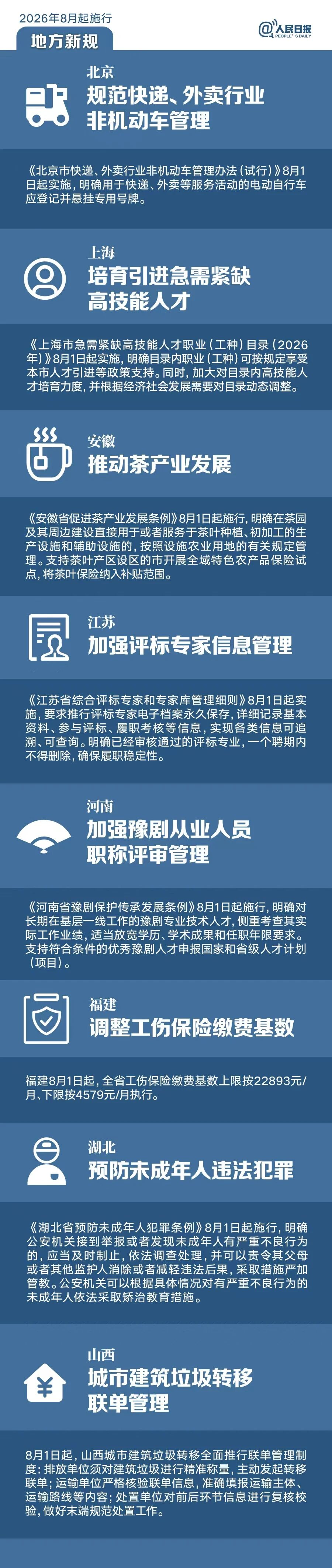 微信图片_2026-07-31_153428_885.jpg