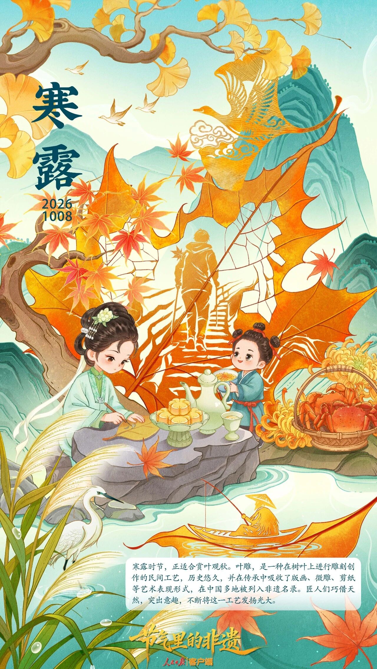 微信图片_2026-10-08_081219_544.jpg