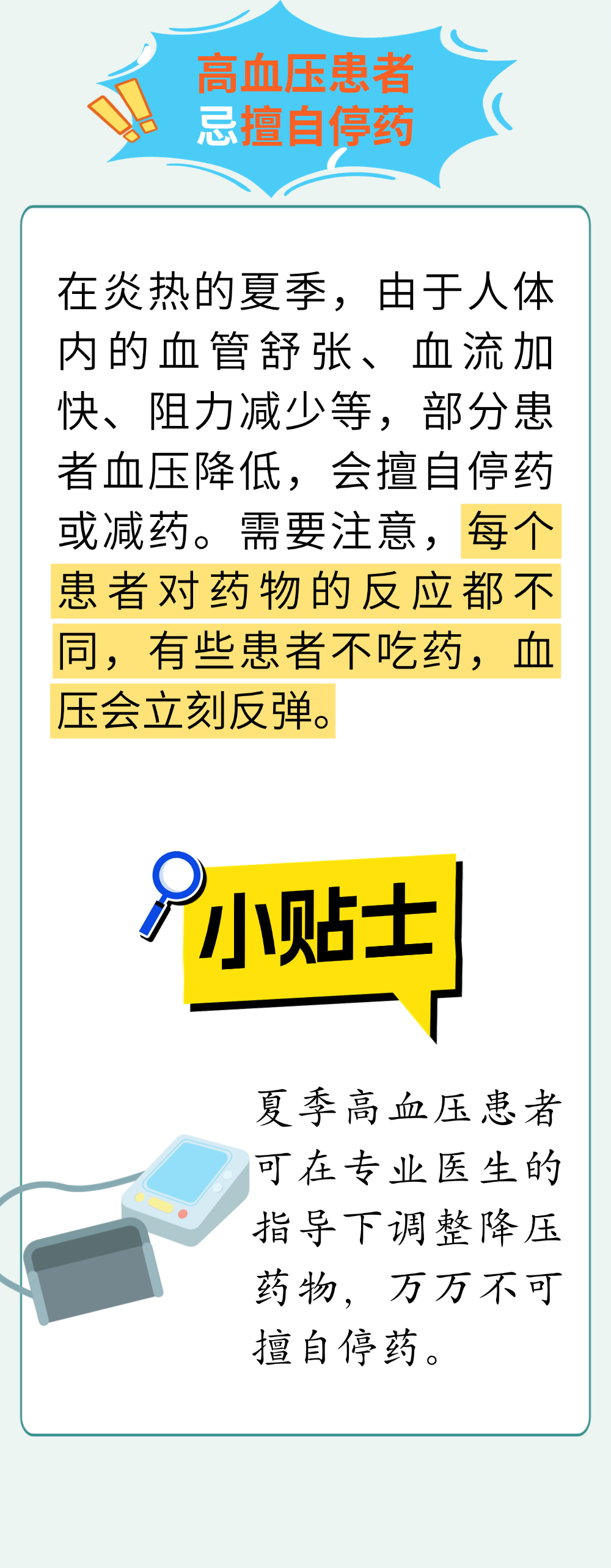 微信图片_2026-06-19_082834_863.png