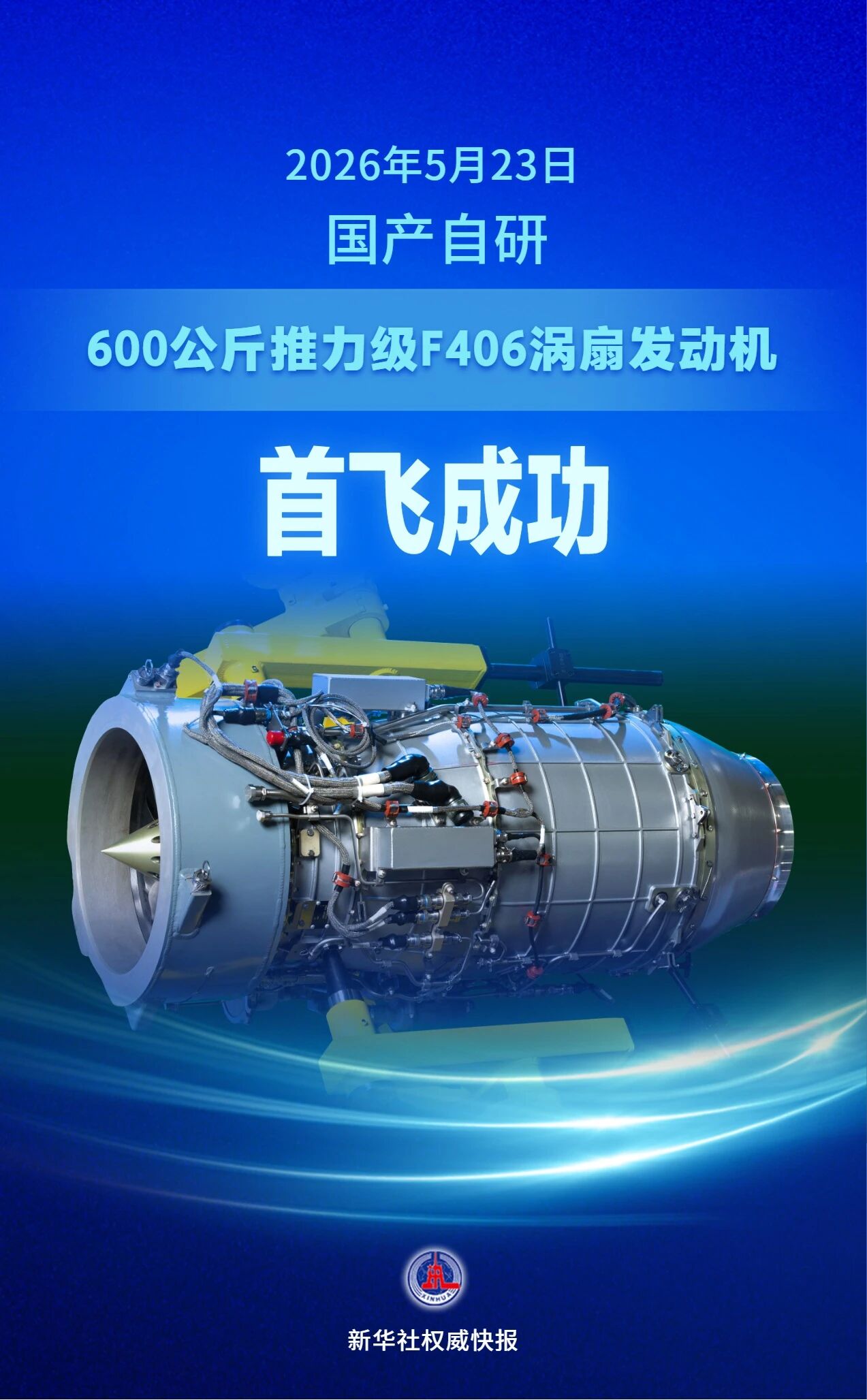 微信图片_2026-05-24_074725_581.jpg 微信图片_2026-05-24_074725_581.jpg