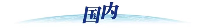 微信图片_20240220211709.jpg 微信图片_20240220211709.jpg