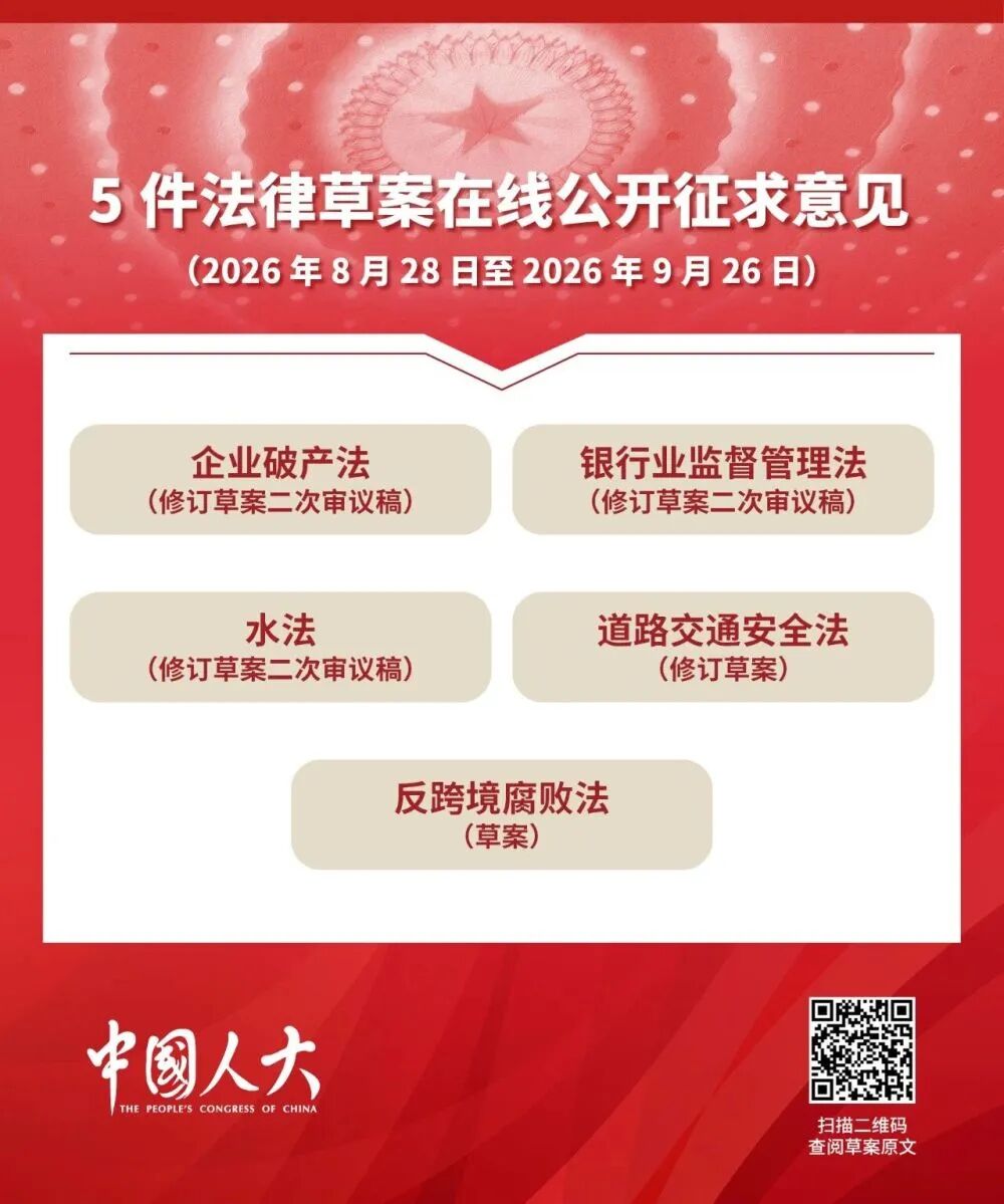 微信图片_2026-08-29_081651_962.jpg