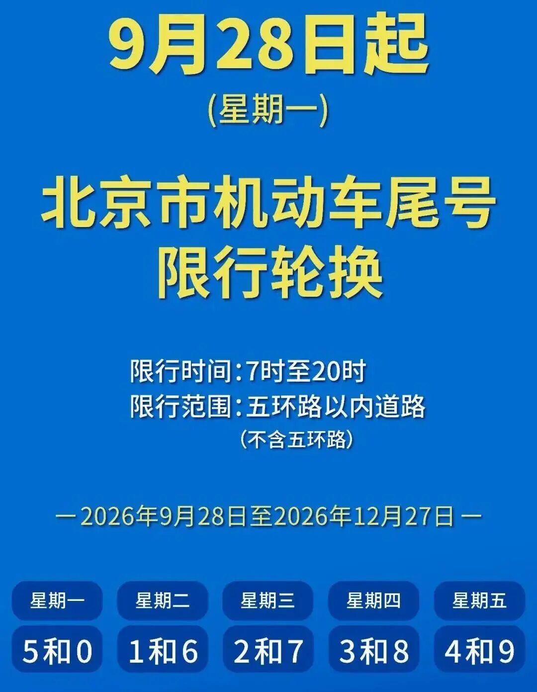 微信图片_2026-09-28_073243_880.jpg 微信图片_2026-09-28_073243_880.jpg